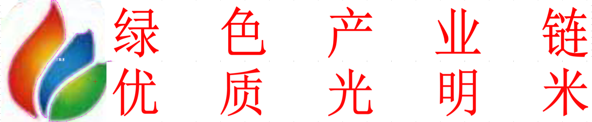 “绿色产业链、优质光明米”定位花博会